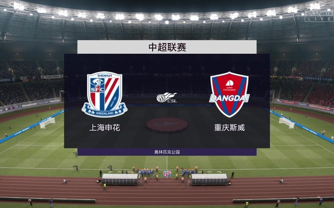 上海申花击败重庆力帆，取得胜利继续紧追积分榜前列的简单介绍