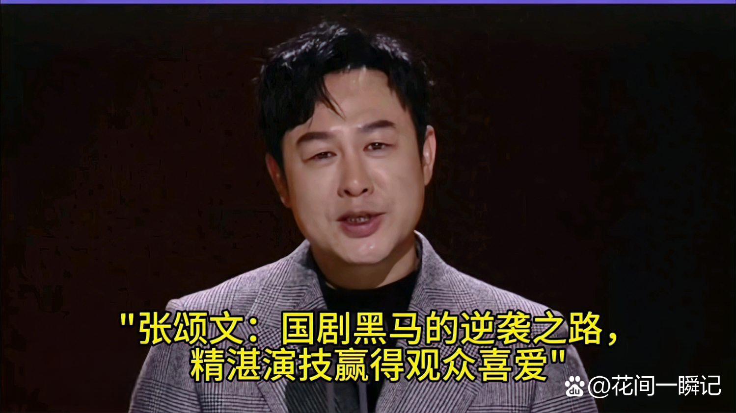 包含=黑马获胜，新秀崭露头角的词条