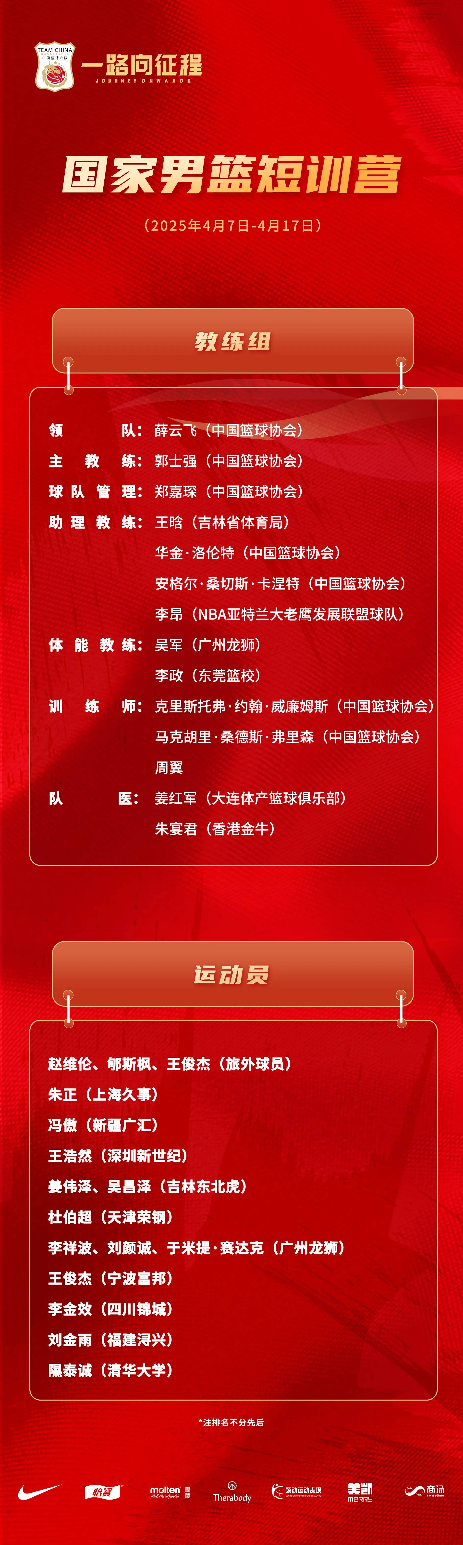 国内篮球比赛的新鲜报道披露