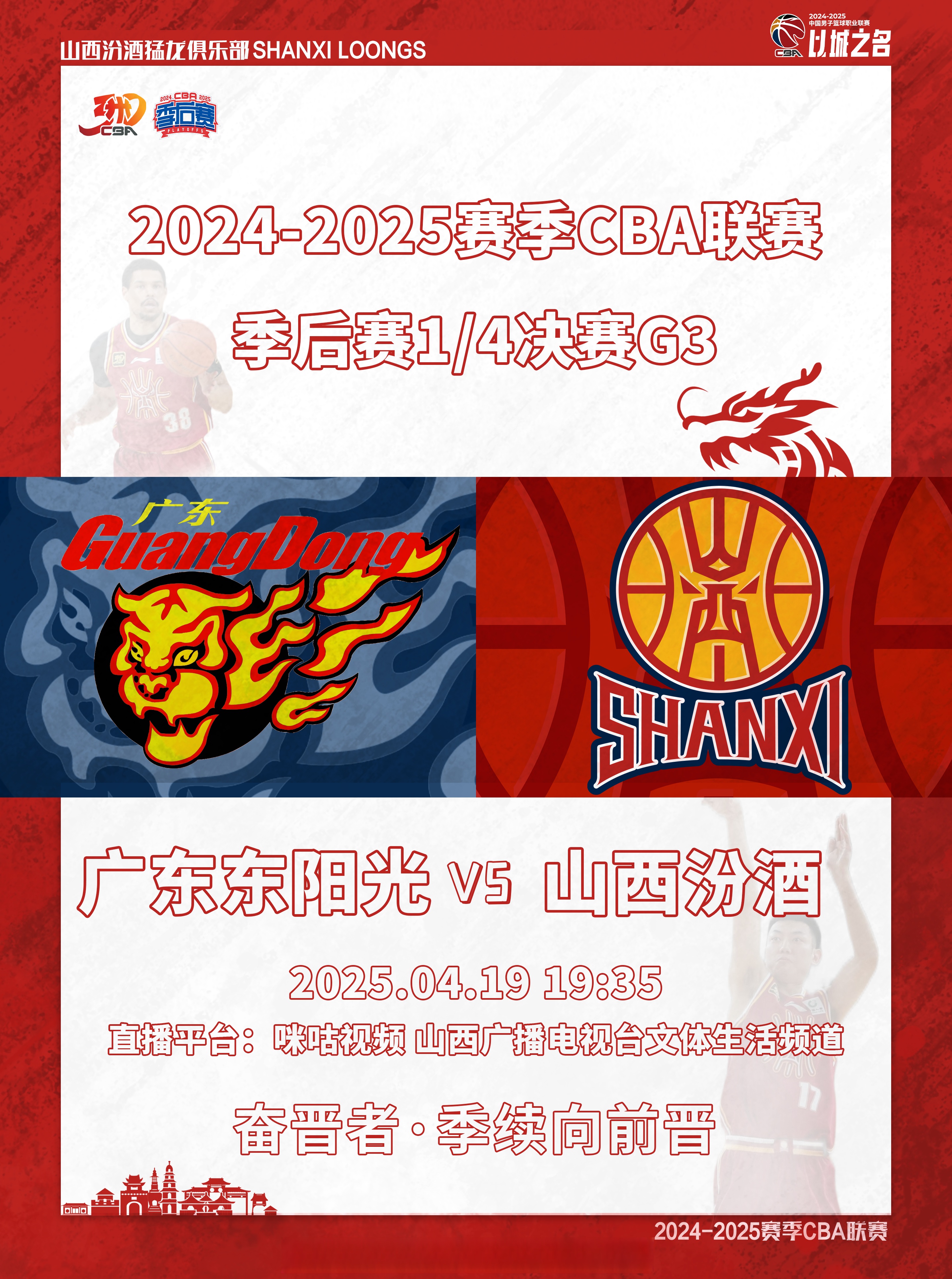 中國電視台直播國際籃球賽事，籃協感謝支持的简单介绍