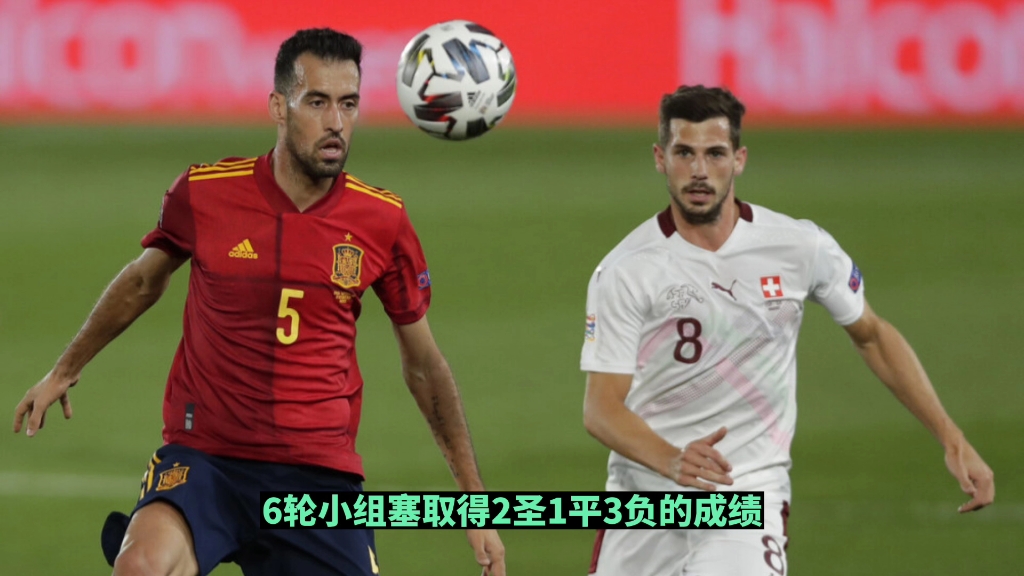 关于瑞士队神奇逆袭，晋级欧预赛决赛的信息