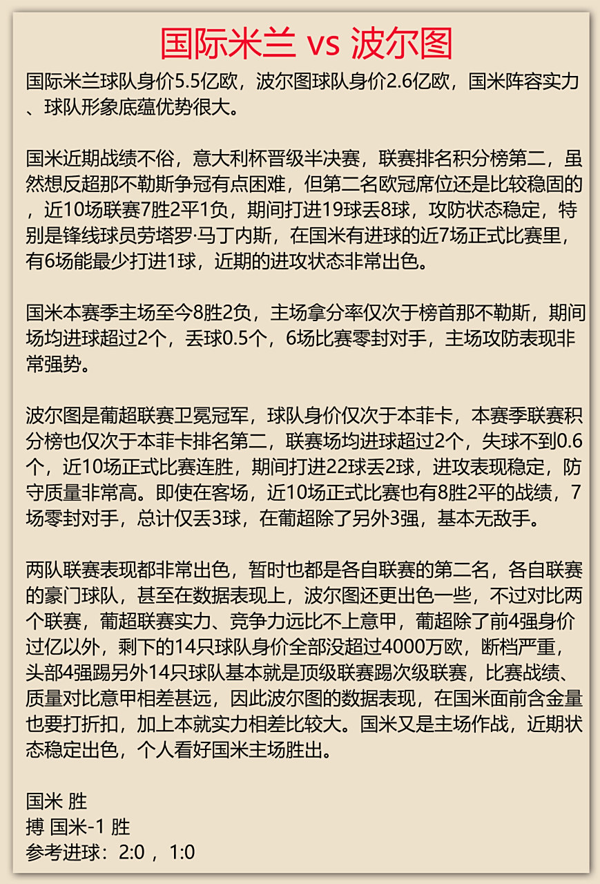 RB莱比锡实现客场绝杀，反超积分榜！的简单介绍