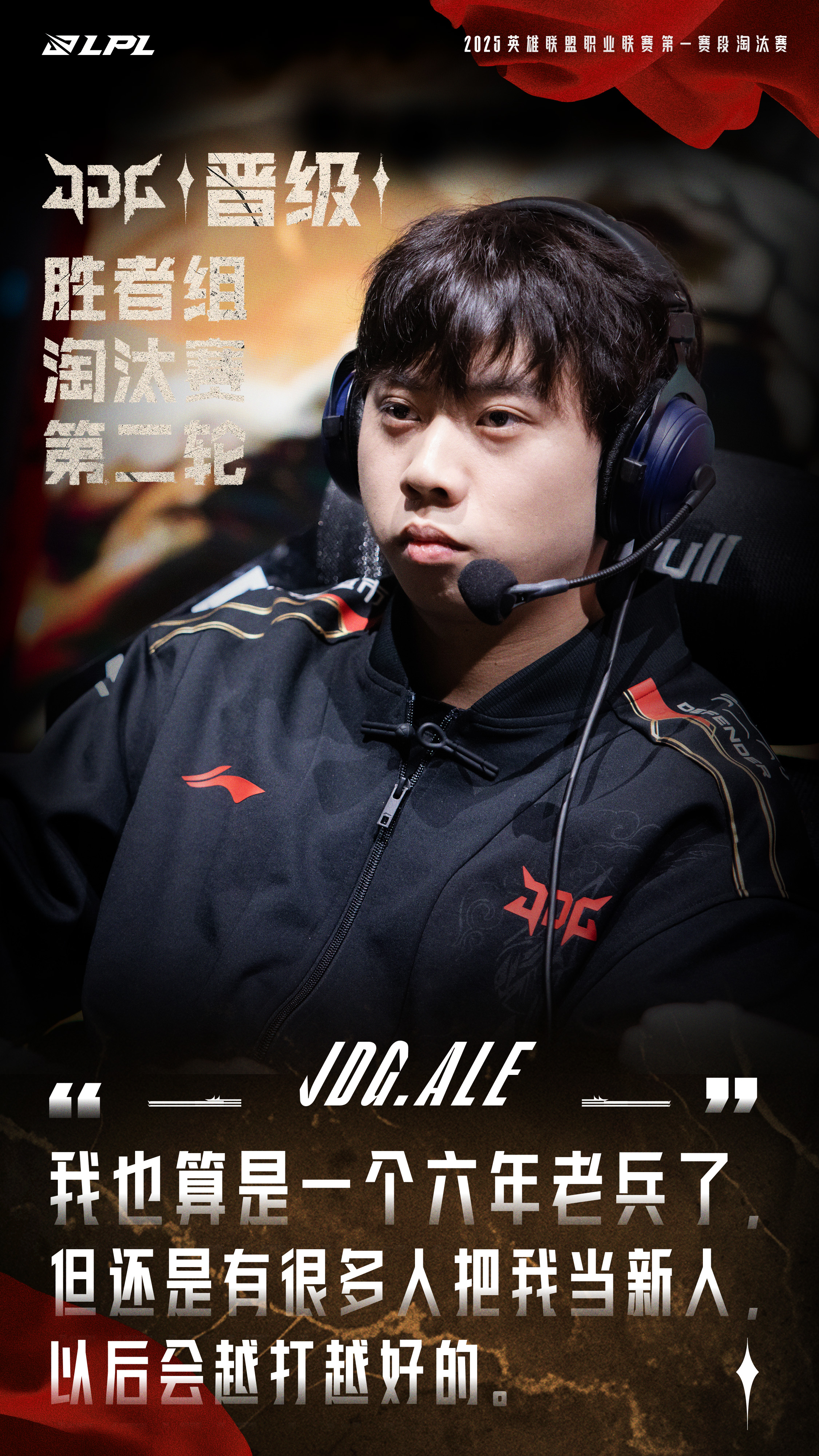 JDG绝杀MAD，Faker团战一打五入围赛3:2（北京）