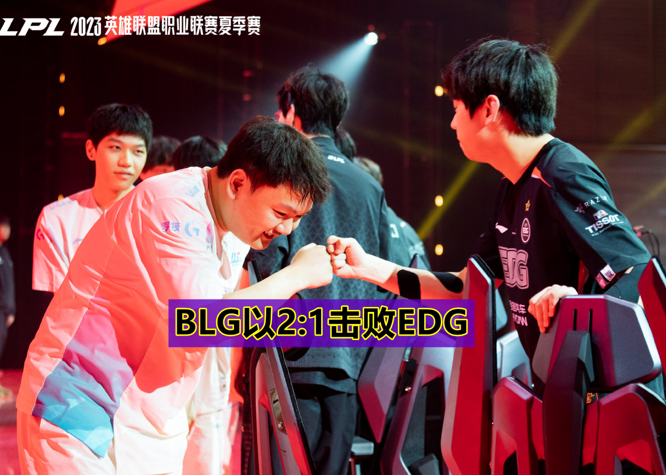 NS横扫EDG，Elk拿下关键大龙入围赛3:2（广州）