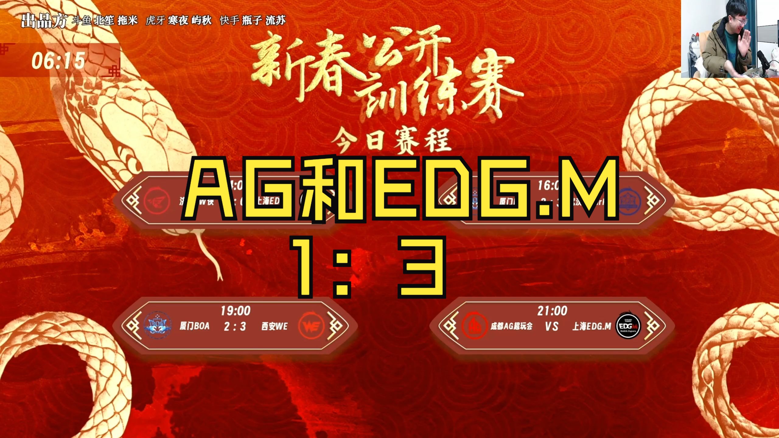FLY翻盘EDG，Jankos拿下关键大龙全球总决赛3:0（深圳）