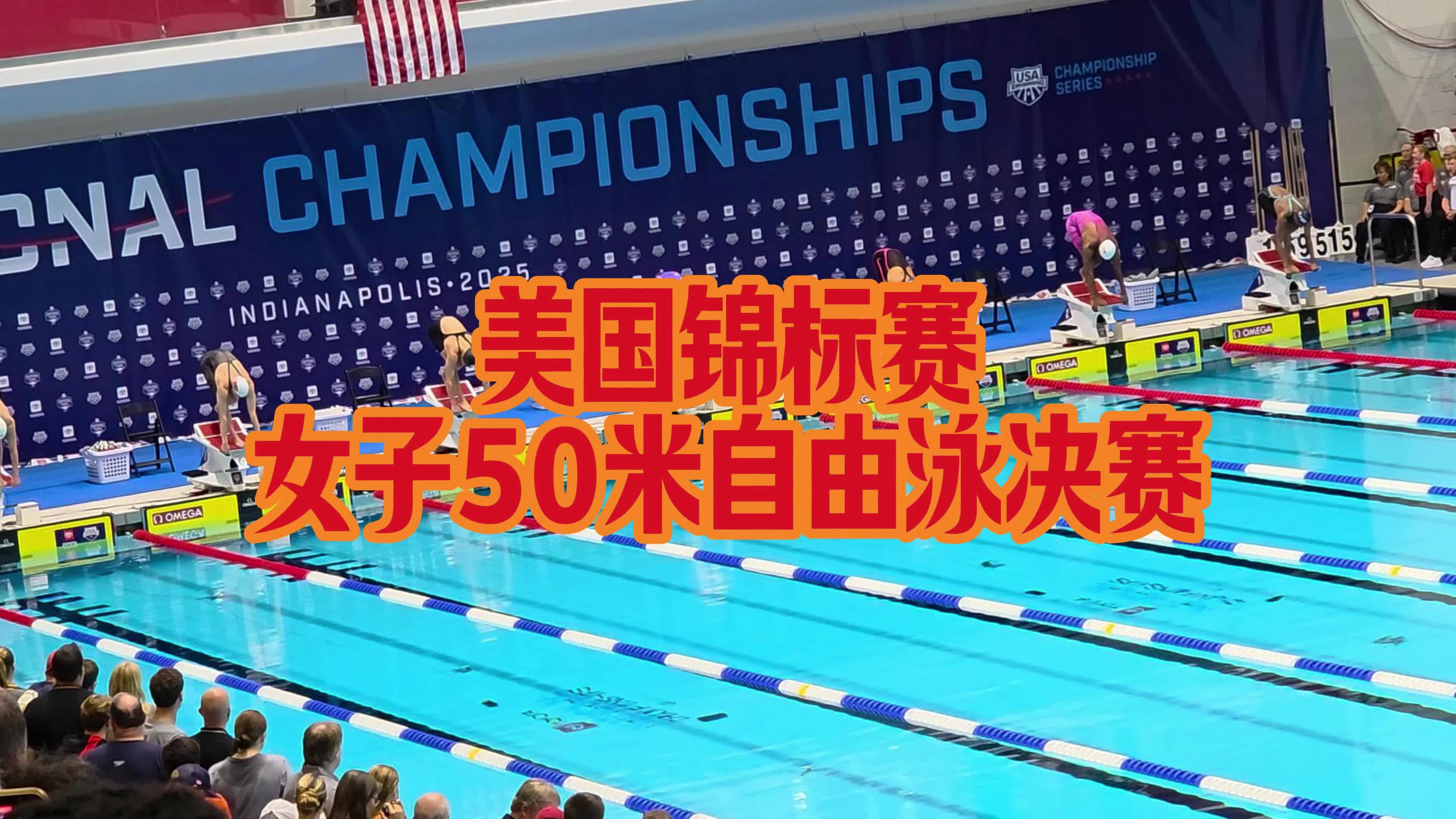 美国选手刷新世界纪录，夺得项目冠军
