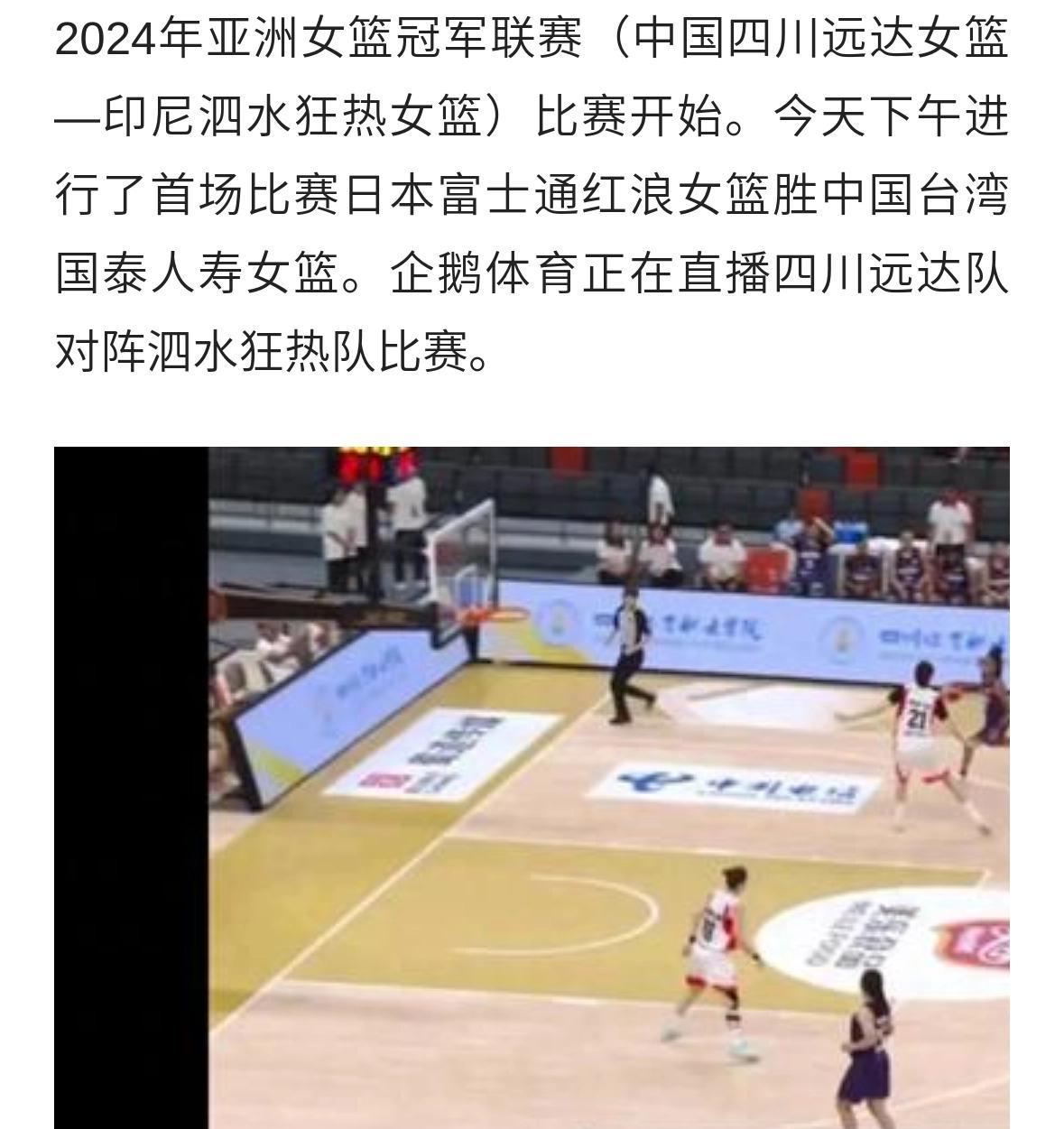 体育界女队对决，精彩比赛即将上演
