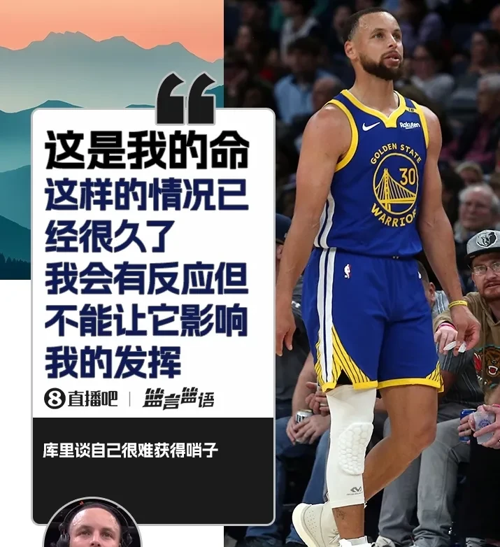 勇士逆转马刺，库里表现出色荣耀归来