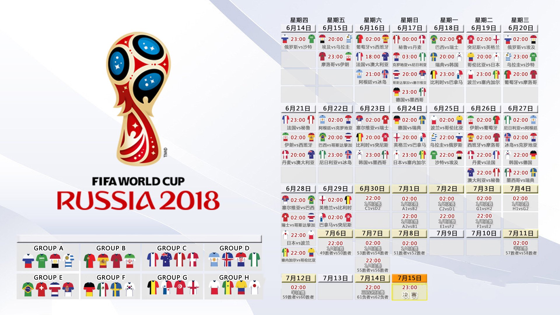 黑马奔腾，加纳战术成功，久保建英致命一击，2026世界杯C组风云突变